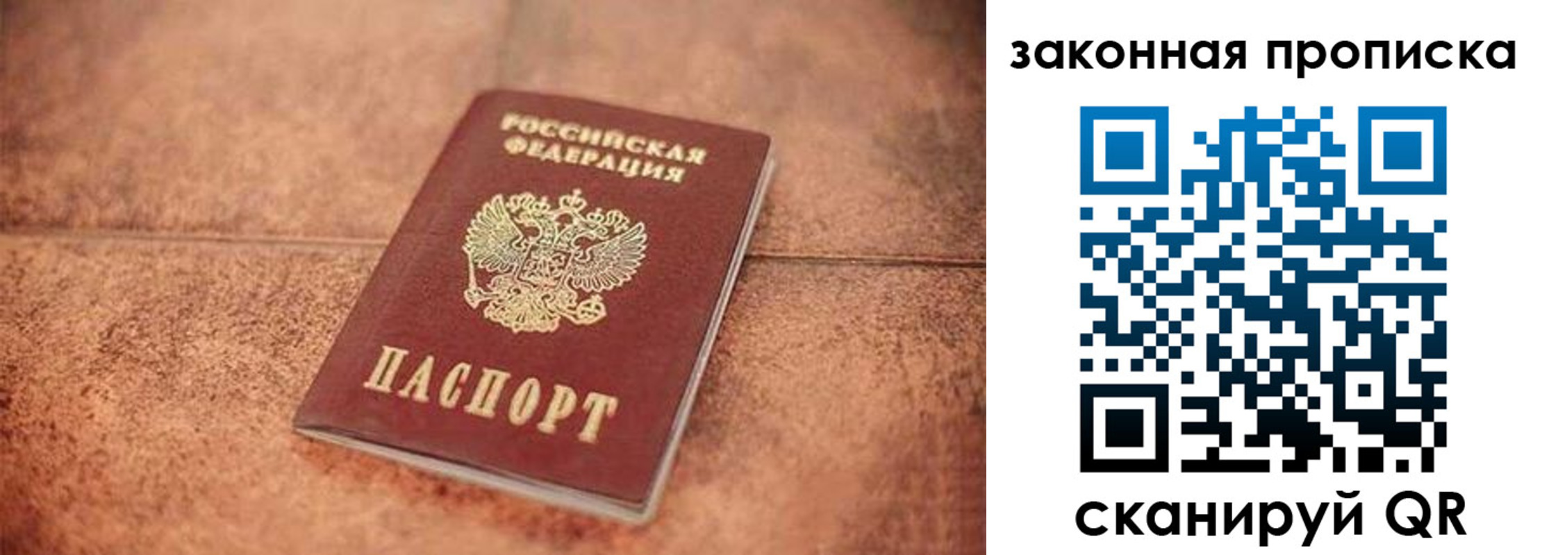 временная прописка в Суздали