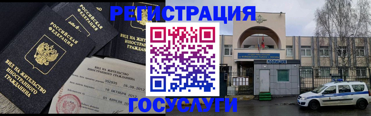 временная регистрация 2025 в Суздали
