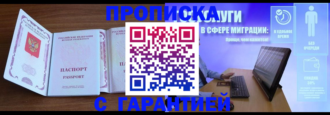 временная регистрация купить в Суздали