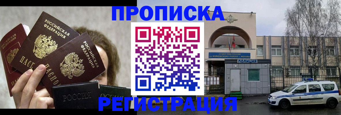 прописка в квартире в Суздали