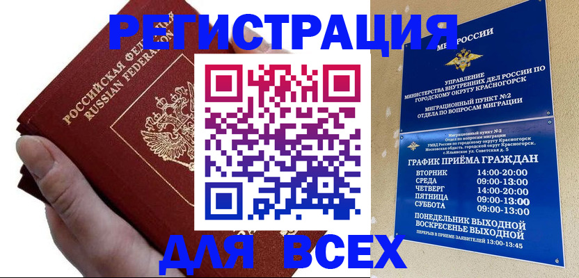 временная регистрация законно в Суздали
