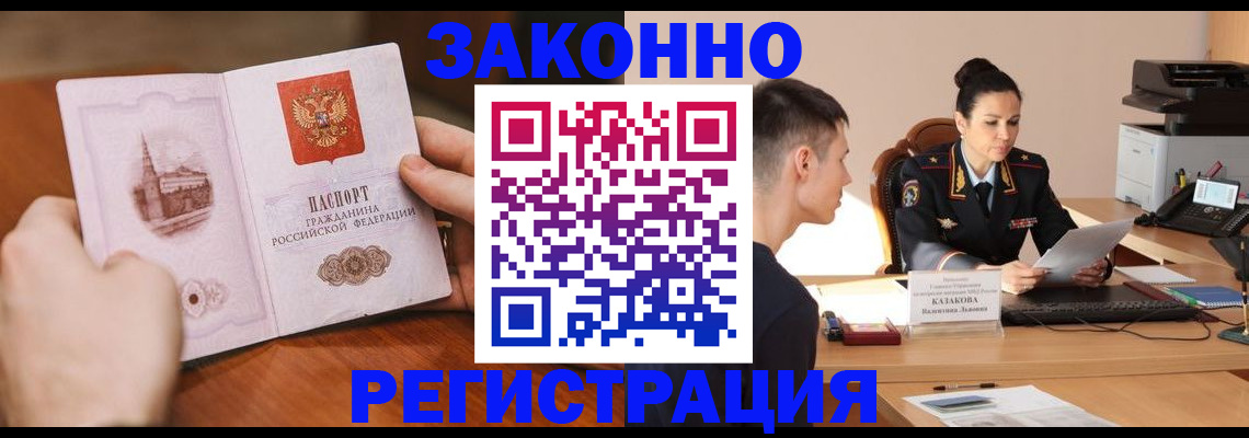 временная регистрация надежно в Суздали