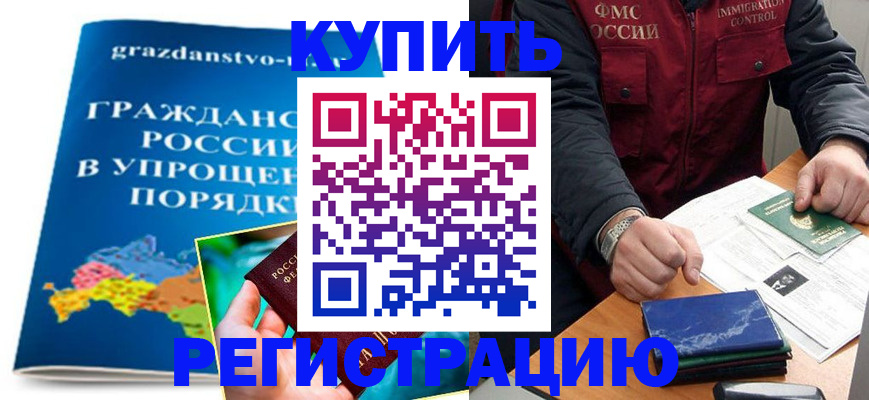 купить прописку в Суздали