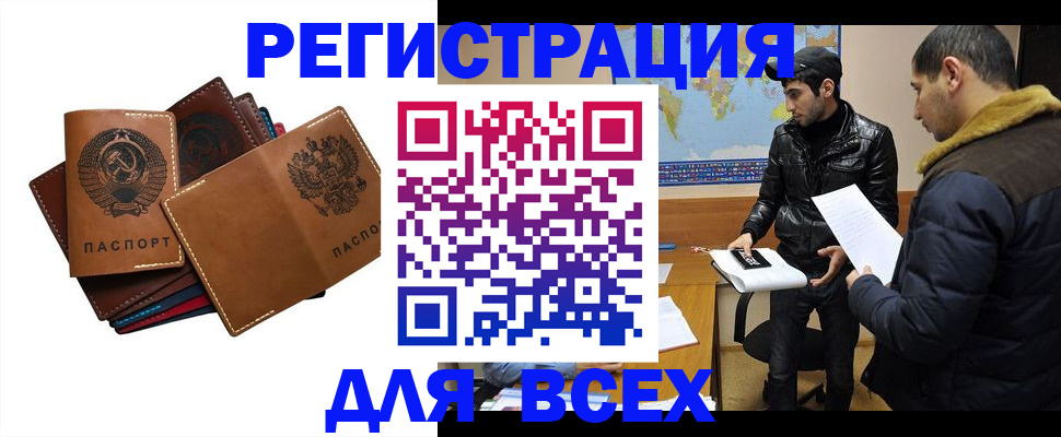 купить прописку в Суздали