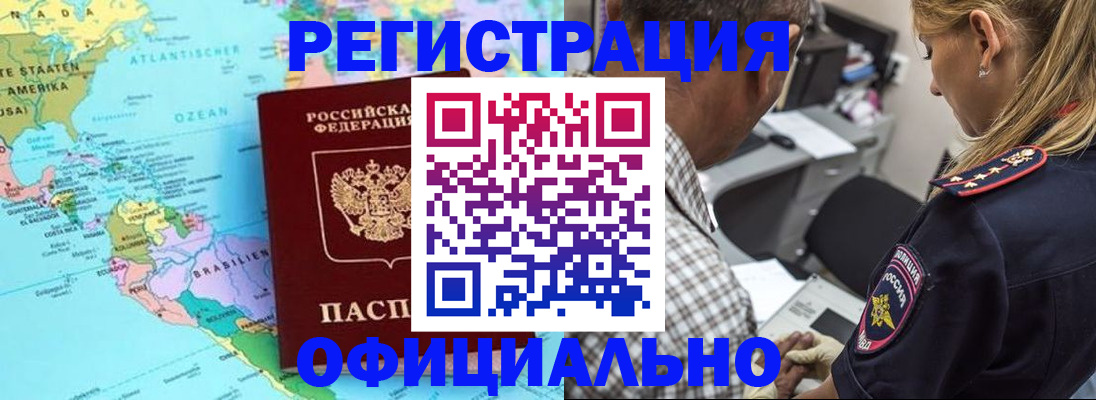 временная регистрация в квартире в Суздали